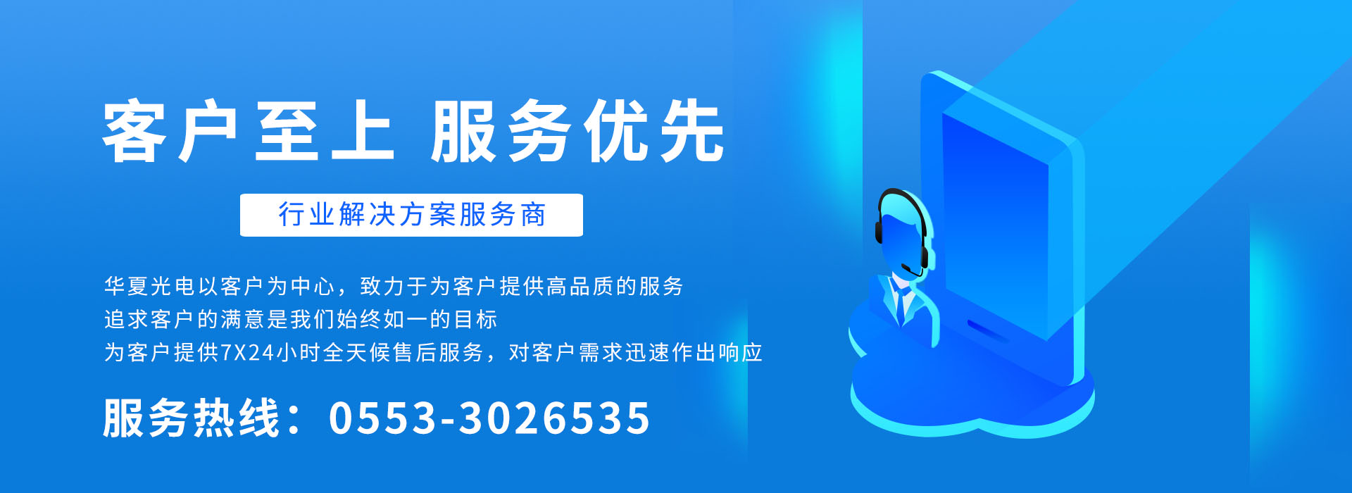 售后服务banner1.jpg